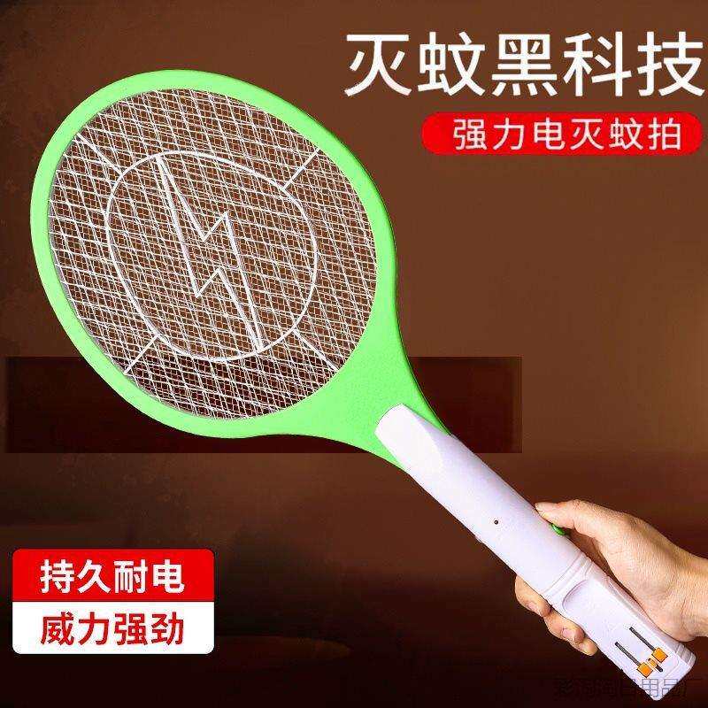 充电式家用电蚊拍手持手拿灭打拍电苍蝇拍电纹文e11子点蛟啪怕器