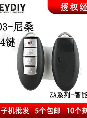 KD-ZA智能卡子适用尼桑款4键智能子机KD-ZA03款生成式智能子机
