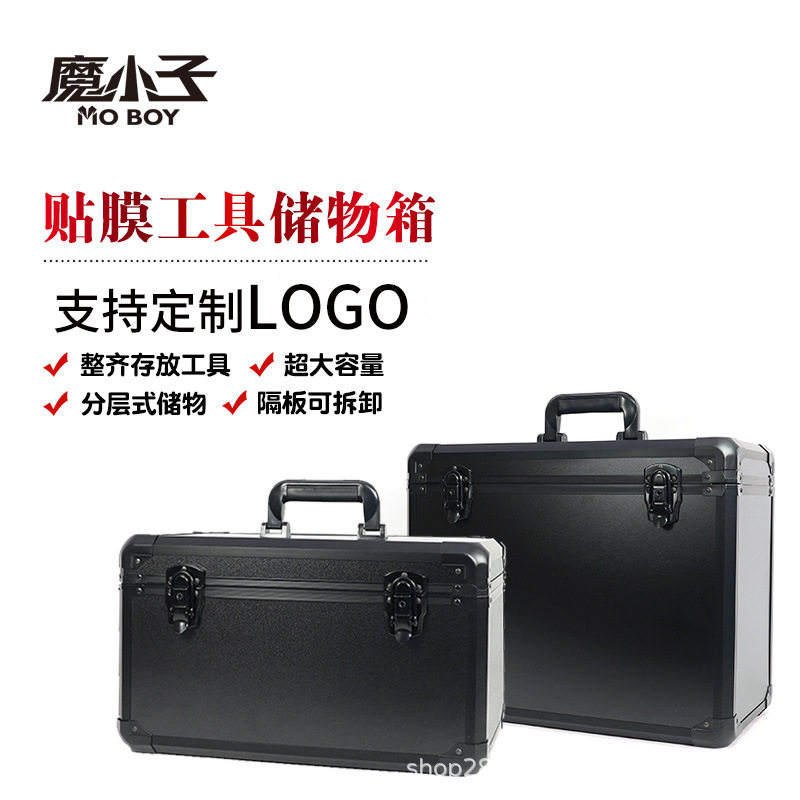 汽车贴膜工具箱立式刮板烤枪收纳箱改色膜隐形车衣专用施工工具箱