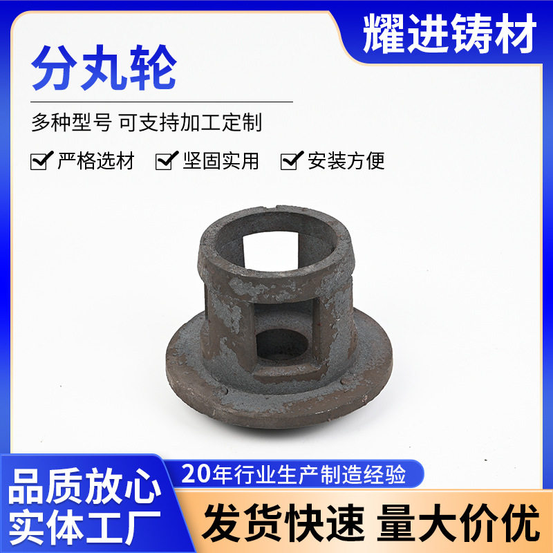 吊钩式抛丸机分丸轮定向套配件图片