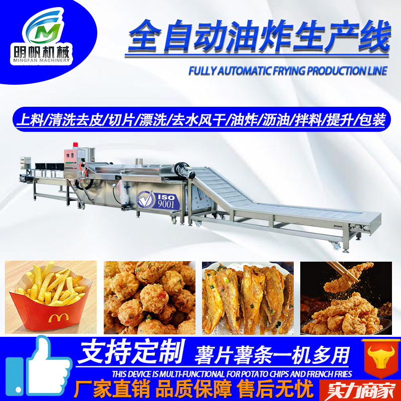 全自动小酥肉预炸定型预炸机鸡米花油炸流水线锅包肉预炸复炸设备