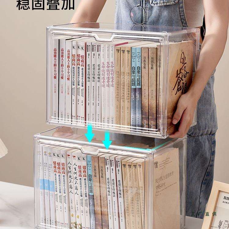 书本收纳盒透明防尘书籍置物架神器桌上儿童书柜亚克力桌面书架