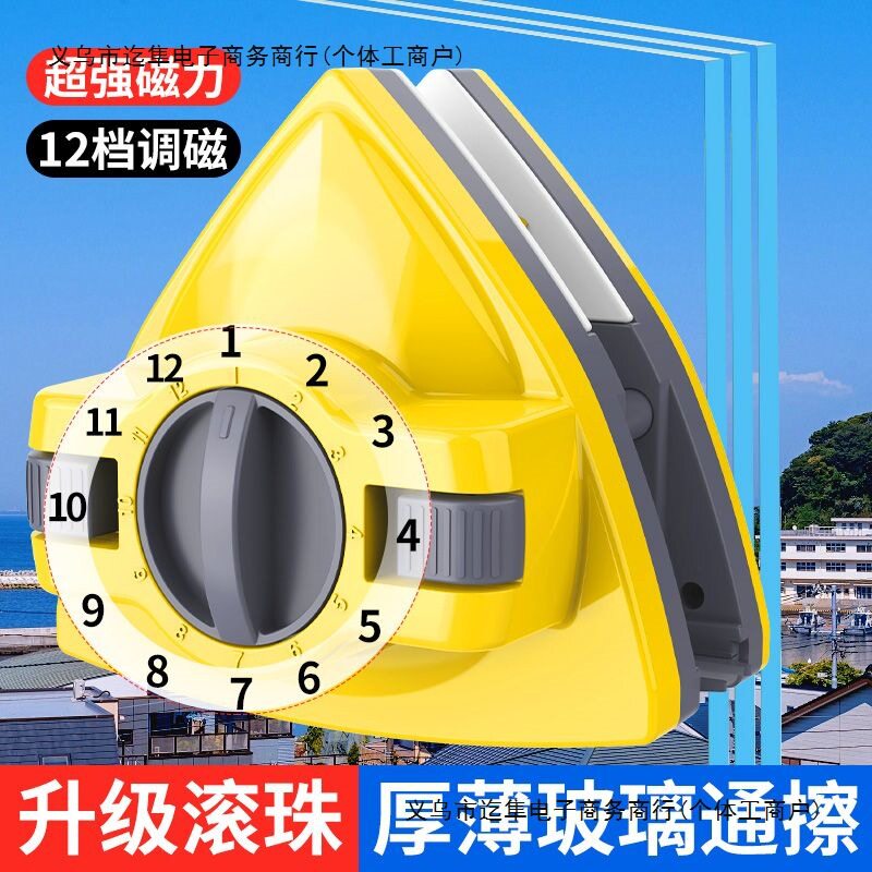 高层强磁夹手双面玻璃清洁器