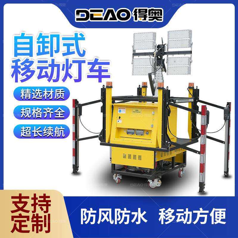 自卸式柴油移动升降照明灯车LED汽油发电照明车移动式场地照明灯