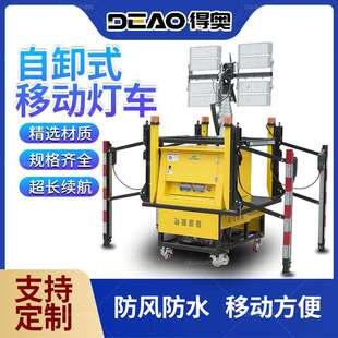 自卸式柴油移动升降照明灯车LED汽油发电照明车移动式场地照明灯