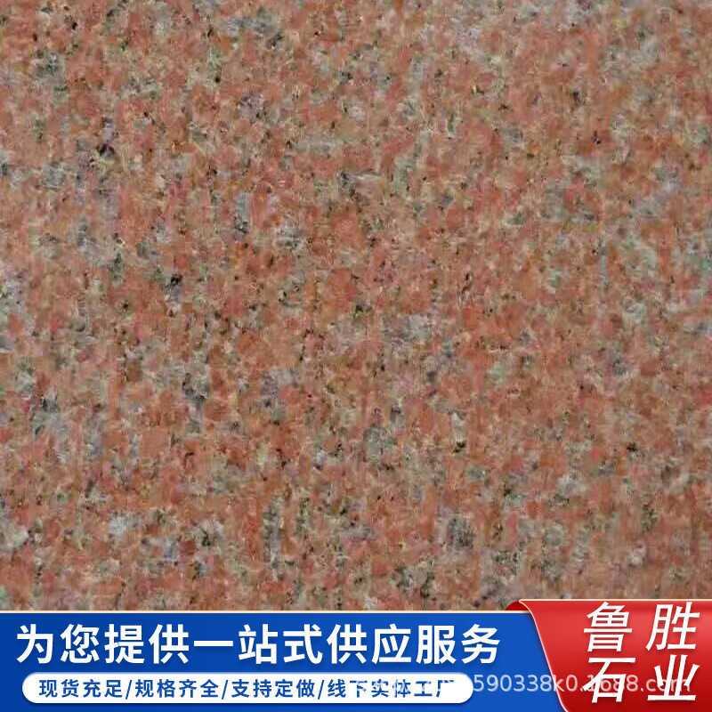 印度红花岗岩火烧面荔枝面干挂