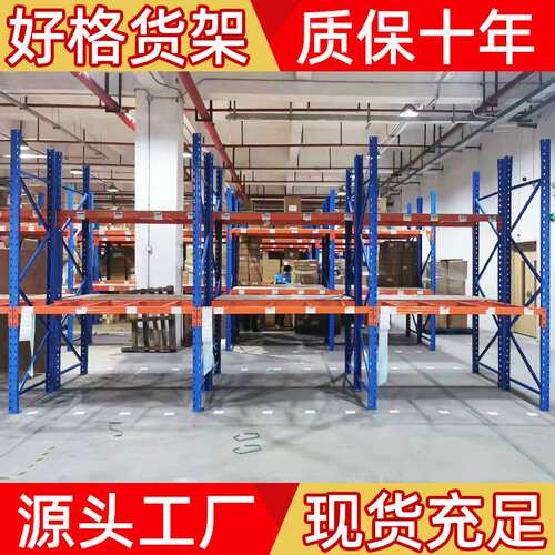 重型货架仓储物流高位货架立体库载重货架叉车托盘木板横梁式货架