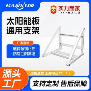太阳能监控供电系统光伏支架抱杆通用落地安装固定架子高强度