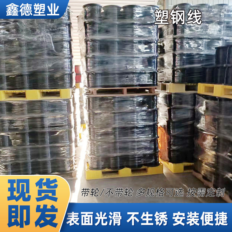高强度塑钢线托幕线农业园艺果园搭棚搭架线压膜支撑线养殖拉绳线