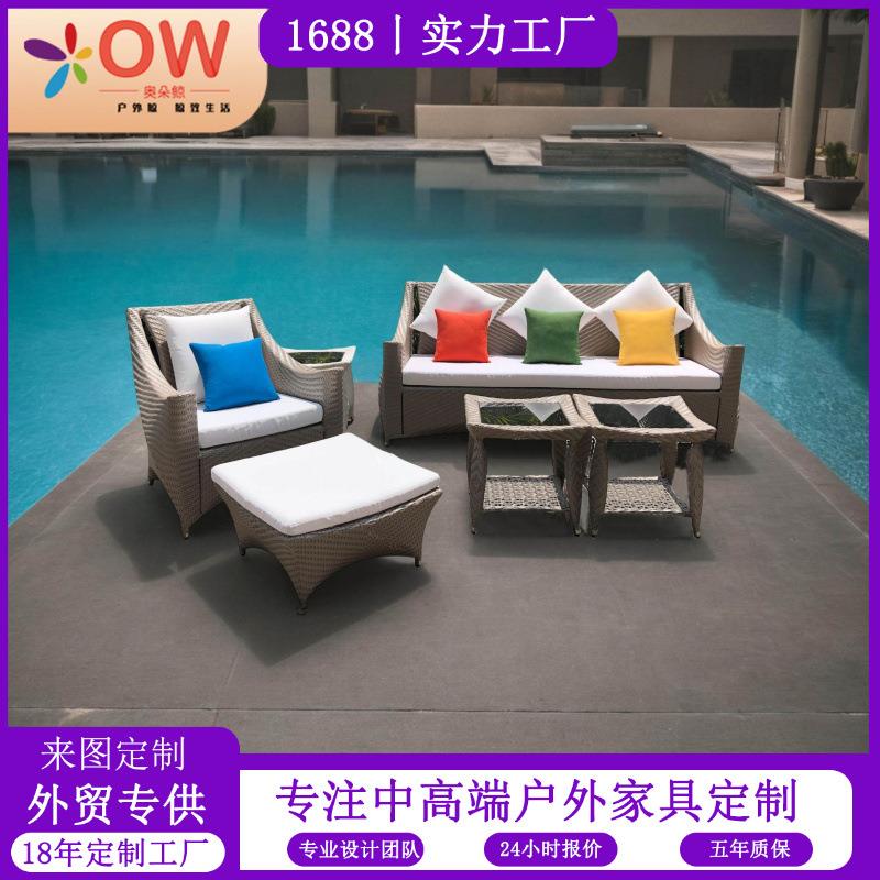 户外藤编桌椅沙发套装防水防晒室外庭院花园藤制家具仿藤