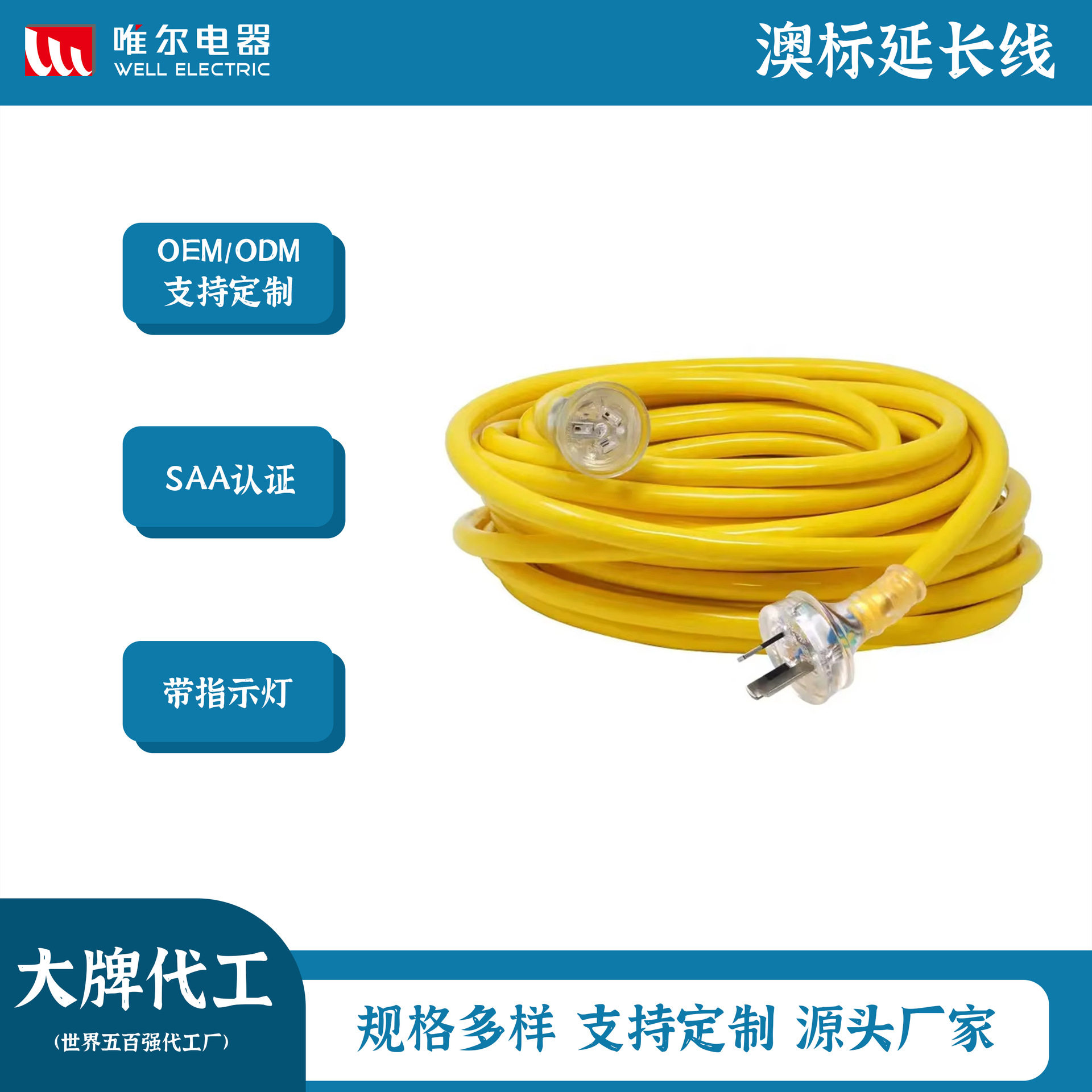澳标三插电源线澳规延长线SAA认证ac电源线