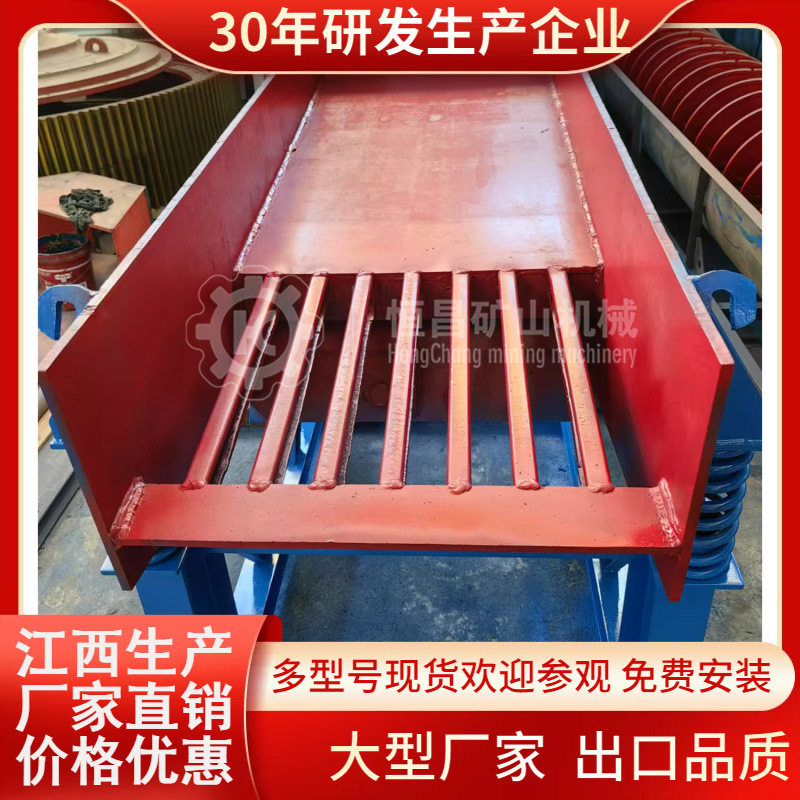 矿山砂石震动给料机小型800×3000型金铜锂矿匀速下料石筛分设备 - 实物图