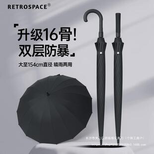 16骨双层自动长柄雨伞加大加厚加固抗暴风雨晴雨两用男三双人