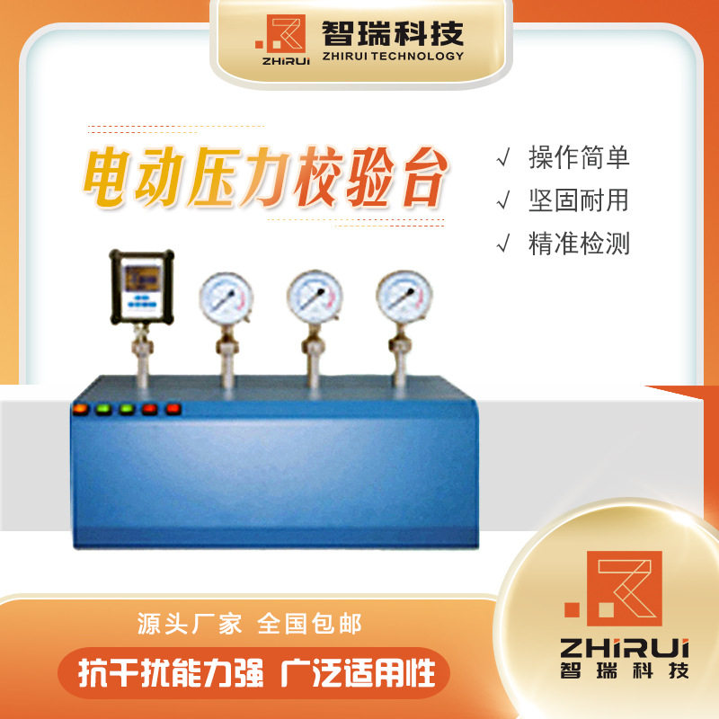 电动压力校验台气压液压便捷操作