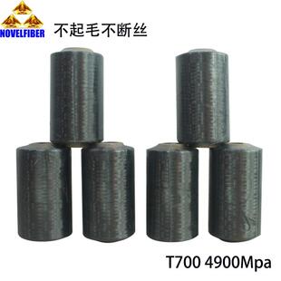 T700碳纤碳纤维丝12K大于4900Mpa抗静电毛刷断丝少强度高