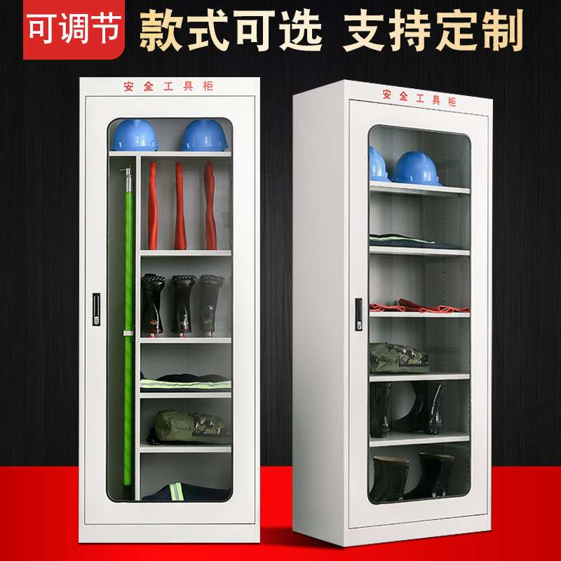 电力安全工具柜智能除湿电工柜绝图片