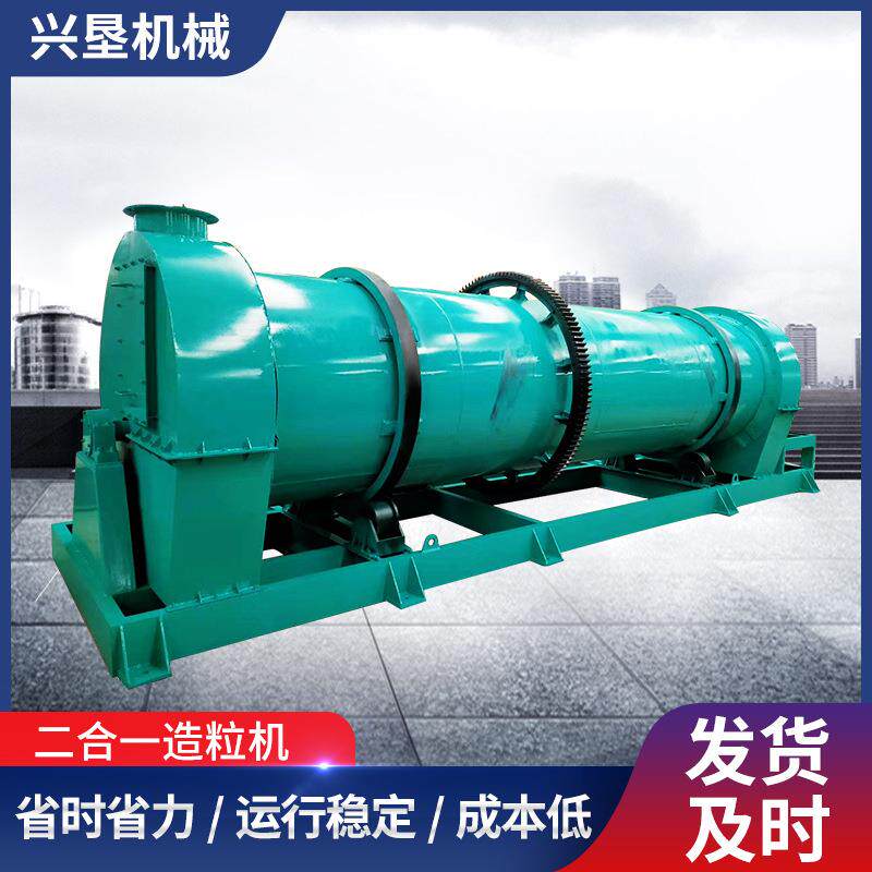 新型转股搅齿二合一造粒机60有无机复混肥羊粪淤泥堆肥搅齿造粒机图片