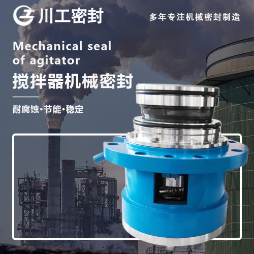 国产替代EKAT0-HWL2060N-3/4-IIA120A/D搅拌器机械密封件O