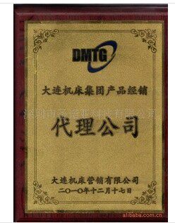 信誉商家深圳总销售处供应大连机床经济型数控大连车床