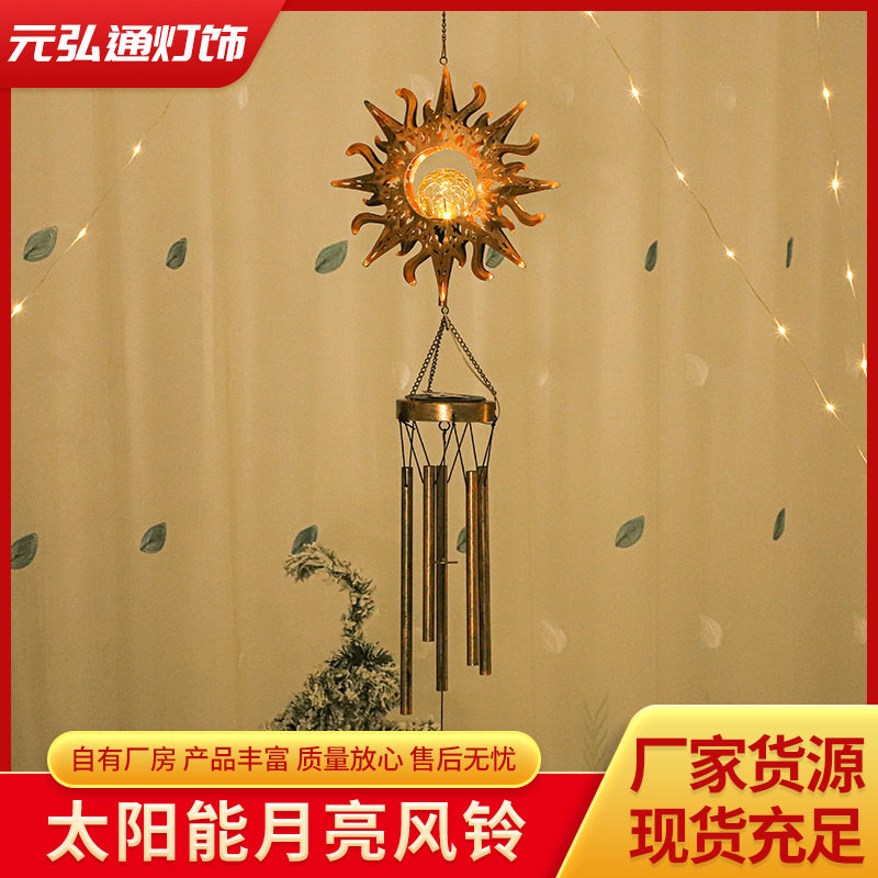 太阳能新款铁艺镂空月亮风铃投光灯 户外庭院花园草坪复古景观灯
