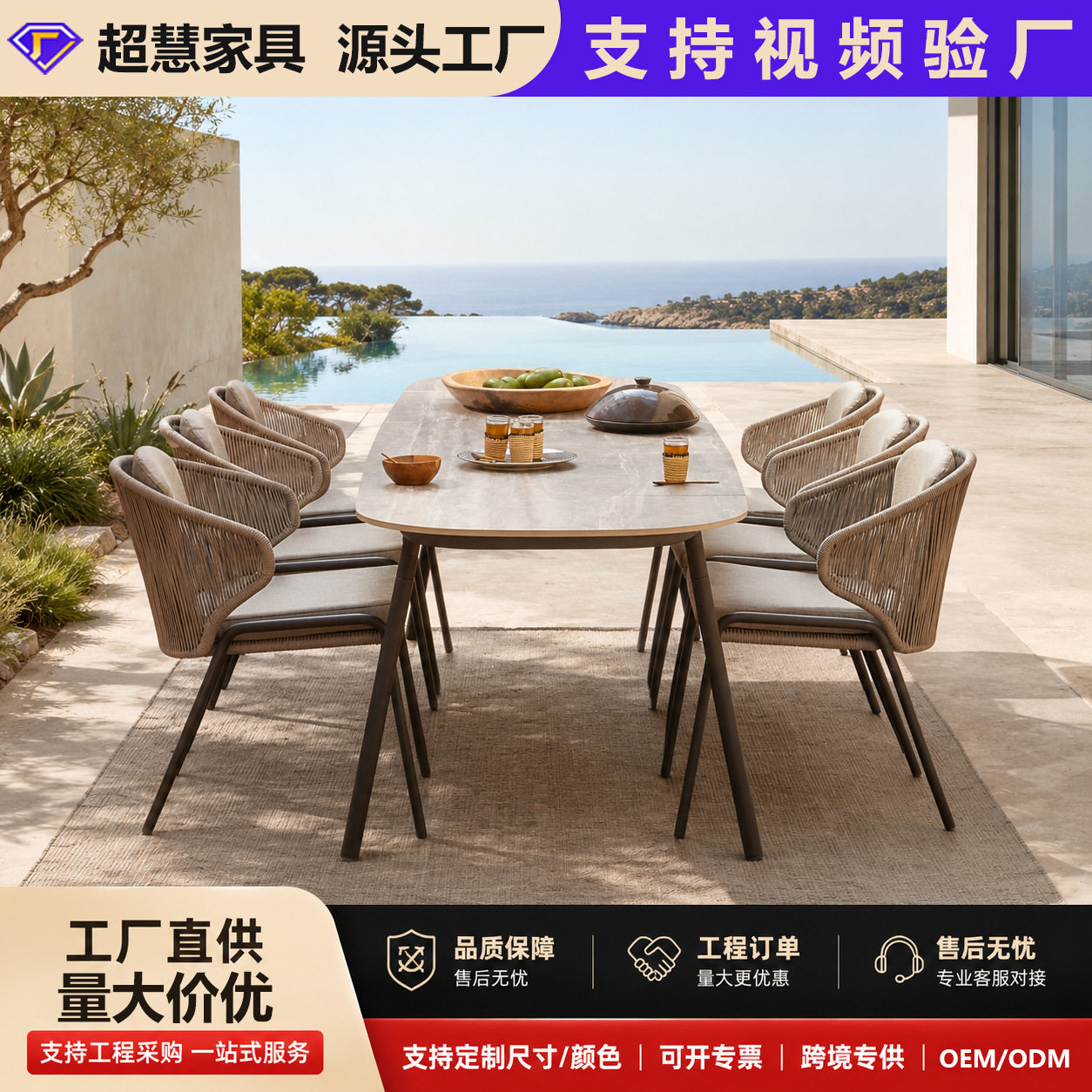 户外桌椅组合庭院别墅柚木长桌民宿室外花园藤编岩板户外庭院桌椅