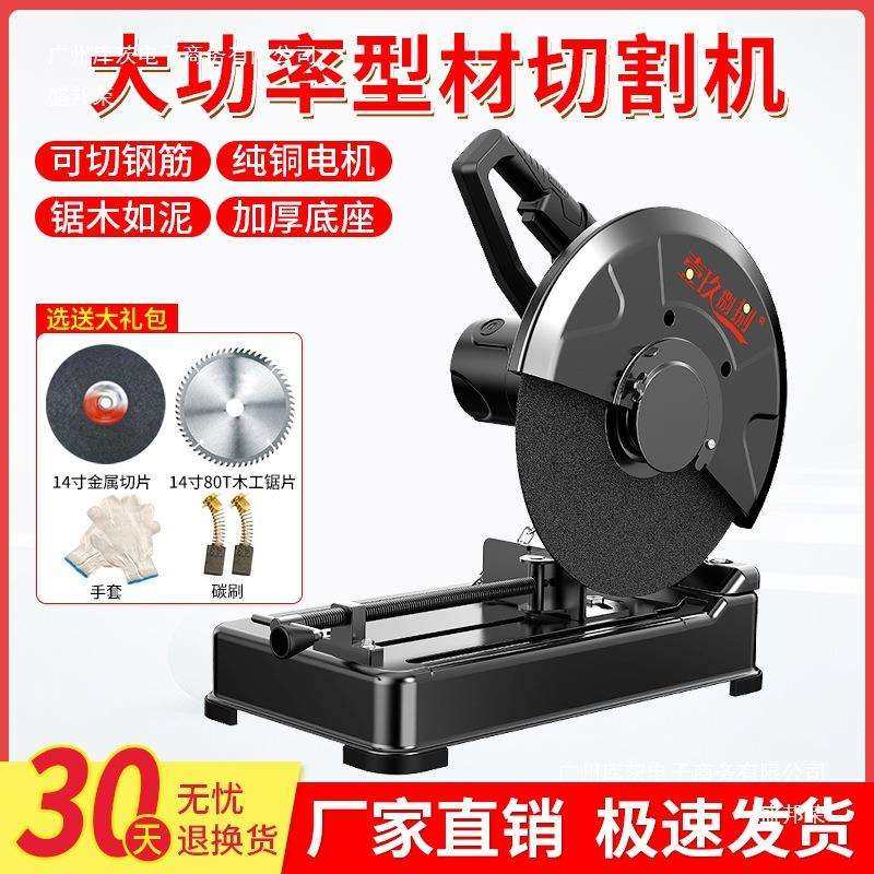 工厂直销型材切割机355MM大功率界铝机多功能木材金属不锈钢220V,电子元器件市场,其它元器件,淘宝优惠券,粉丝福利购,淘宝优惠卷