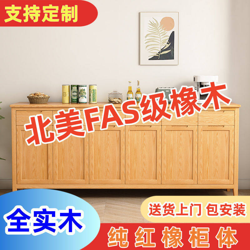 北欧实木餐边柜实木餐边柜橡木欧式复古靠墙网红实木置物柜储物柜