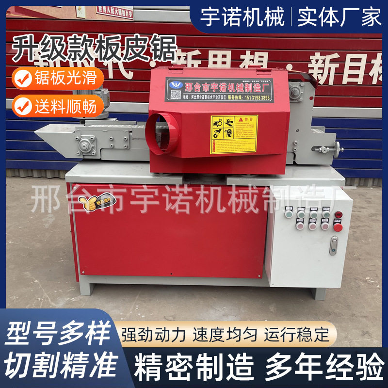 新款板皮锯自动送料数控改厚锯半圆板木料边皮开料锯木工改料锯