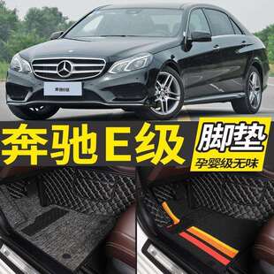 适用2014年2015款奔驰E级脚垫E260L老款E200E300E180E320皮革脚垫