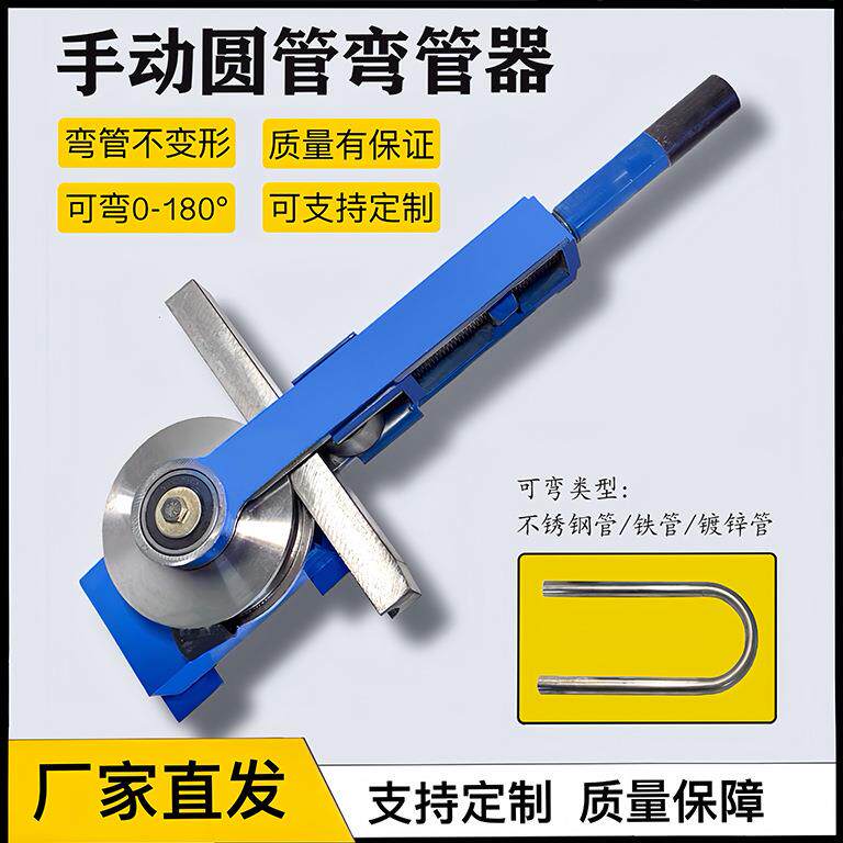 手动液压弯管机不锈钢钢筋折弯机一次成型0-180度弯管器有泉其他