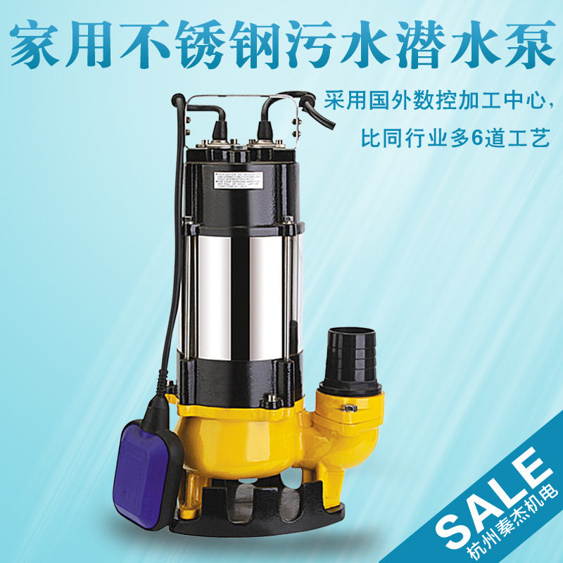 V2200不锈钢机筒潜水泵带浮球液位排污泵离心式潜水污水泵
