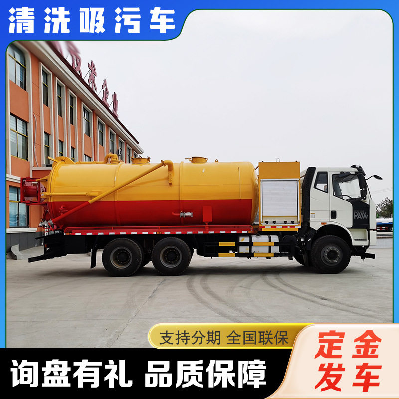 自吸自排多功能大型清洗吸污车城市小区下水管道疏通淤泥处理车