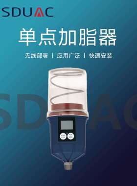 防爆感应自动智能设备润滑泵SKRH300自动润滑泵加脂器