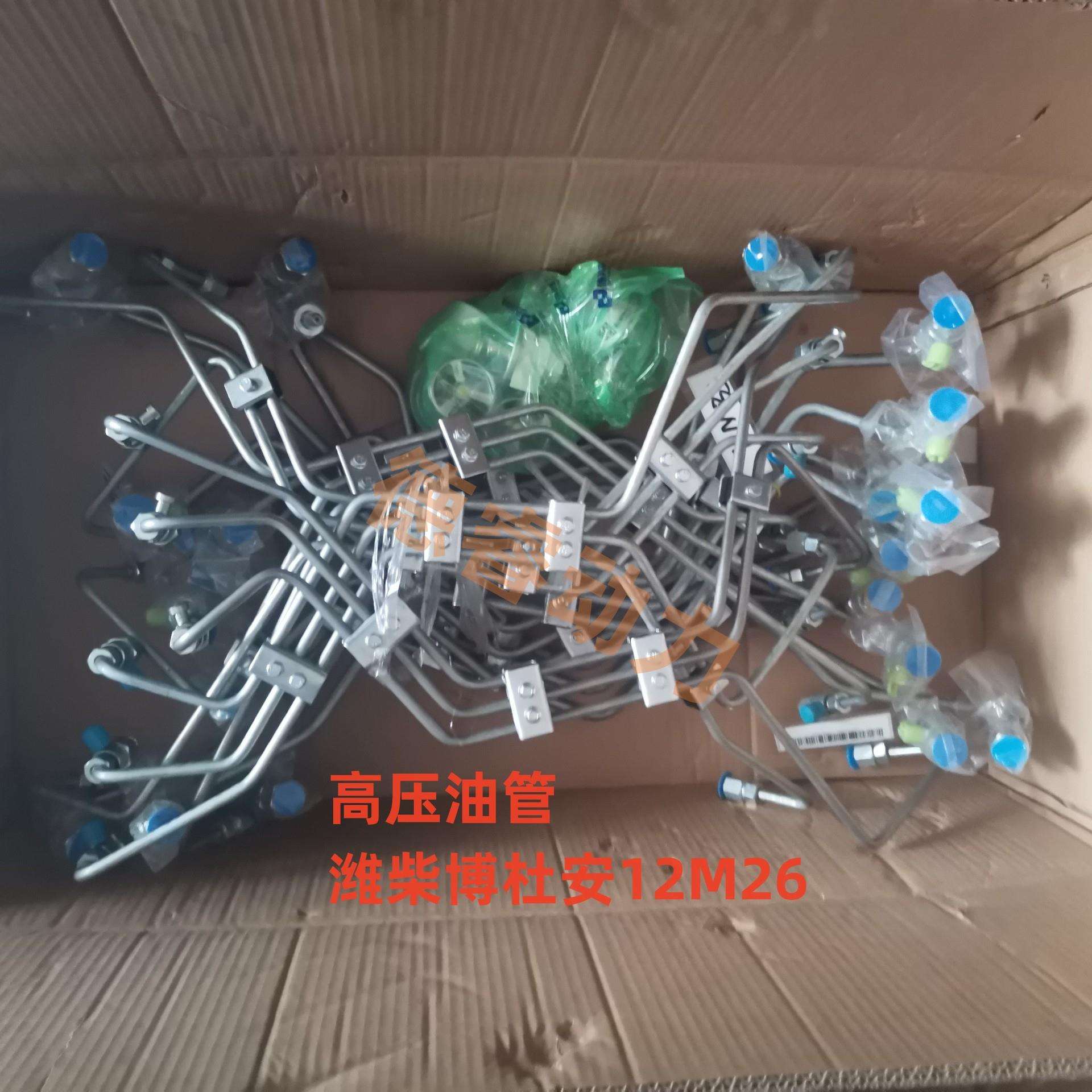 高压油管潍柴博杜安12M26柴油发动机专用原厂装机件Baudouin