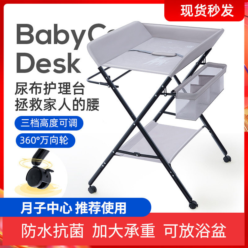 尿布台婴儿护理台便携式多功能可折叠可洗浴宝宝床上换尿布抚触台
