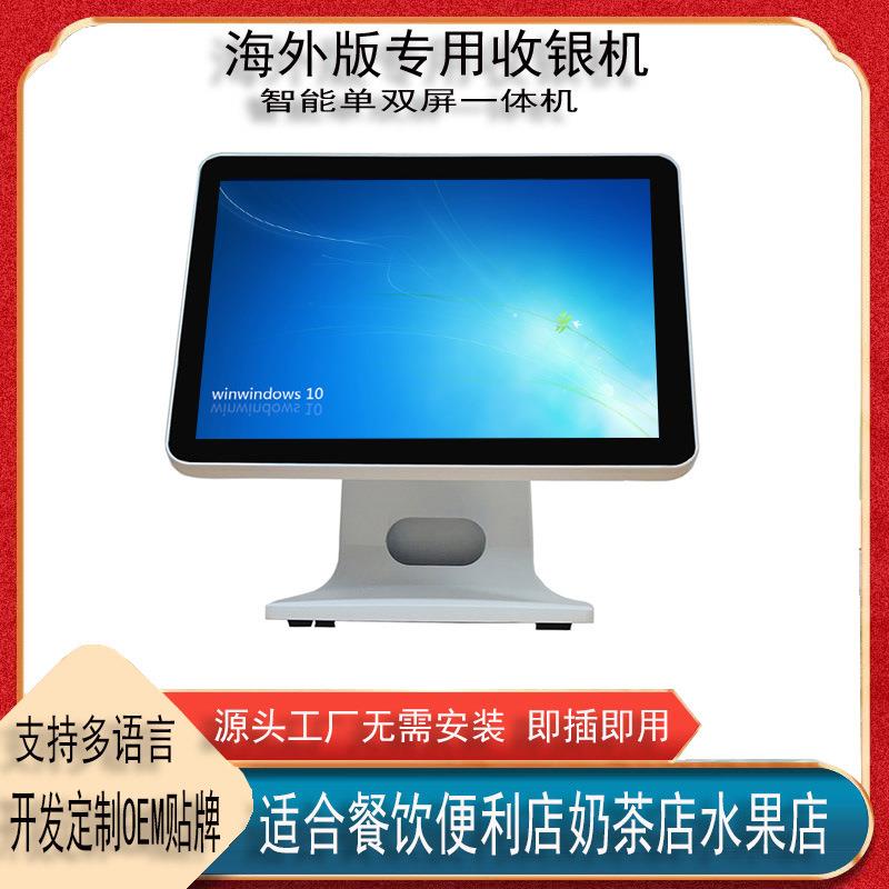 15寸单屏触摸收银机一体机服装店智能收银机餐饮电脑