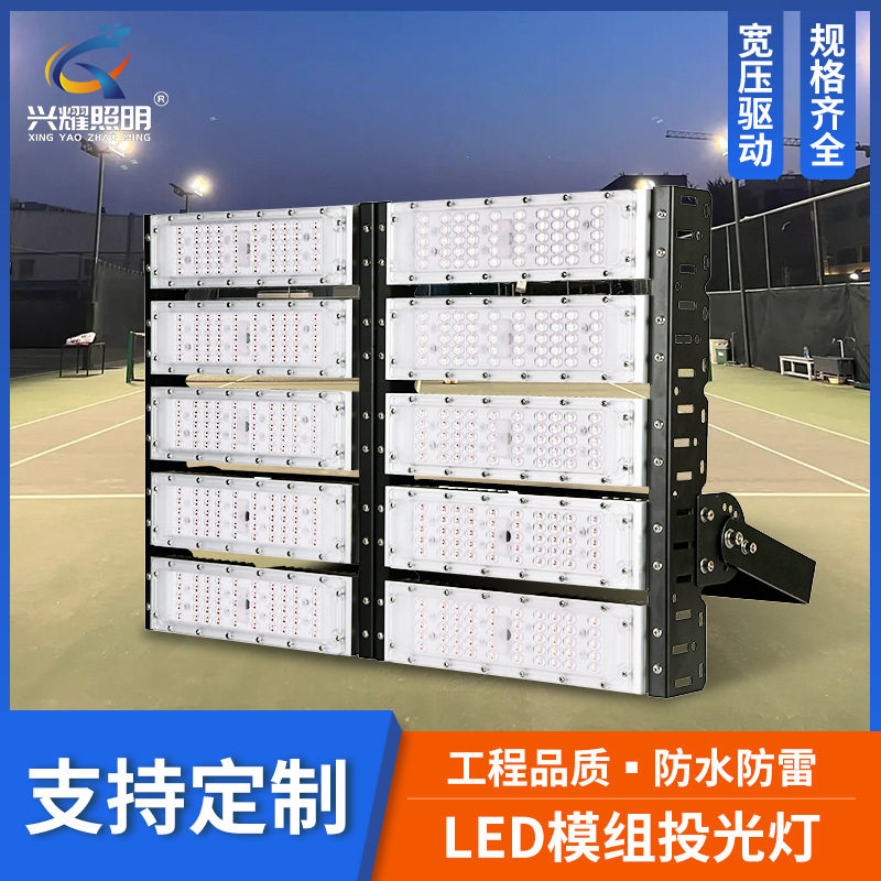 600W户外隧道泛光高杆投光灯
