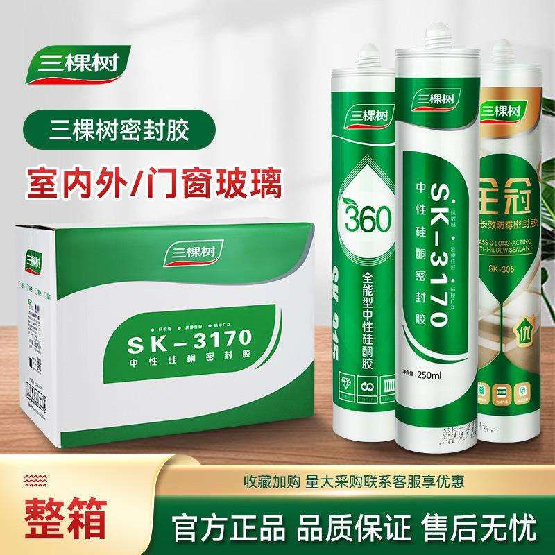 全能型玻璃胶高粘性防水防霉厨卫专用密封胶中性硅酮胶白色