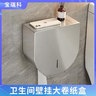 不锈钢厕所大卷纸盒公共卫生间擦手纸盒酒店壁挂式大盘纸巾架