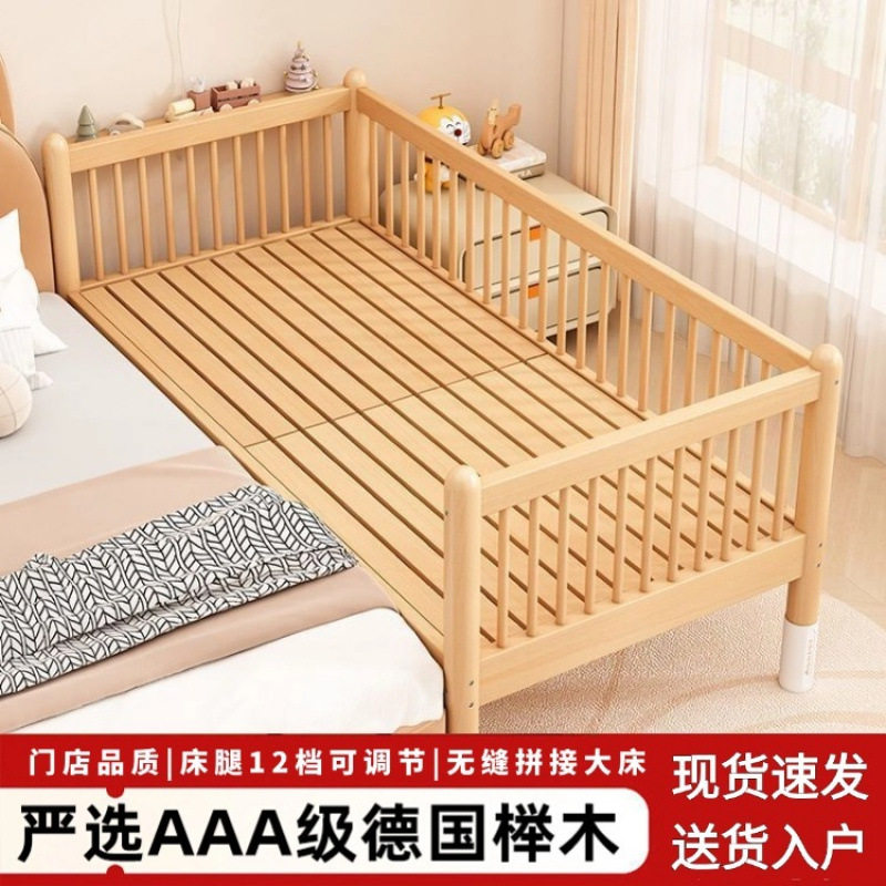榉木可调拼接婴儿床加厚带护栏
