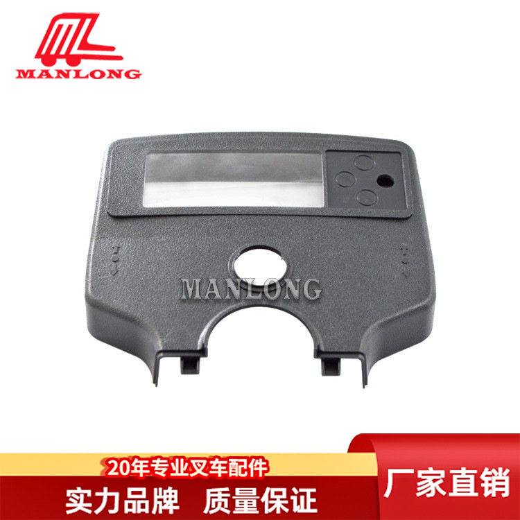 适用力至优叉车配件FB10-30叉车塑料件仪表罩上盖50001-10490