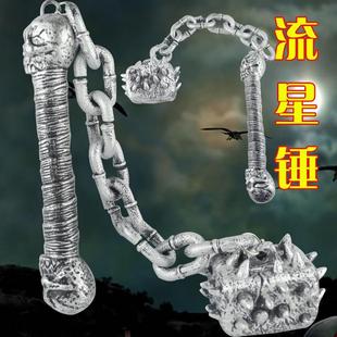 万圣节鬼节整人玩具化装舞会道具铁索斧塑料钩流星锤兵器锤子玩具
