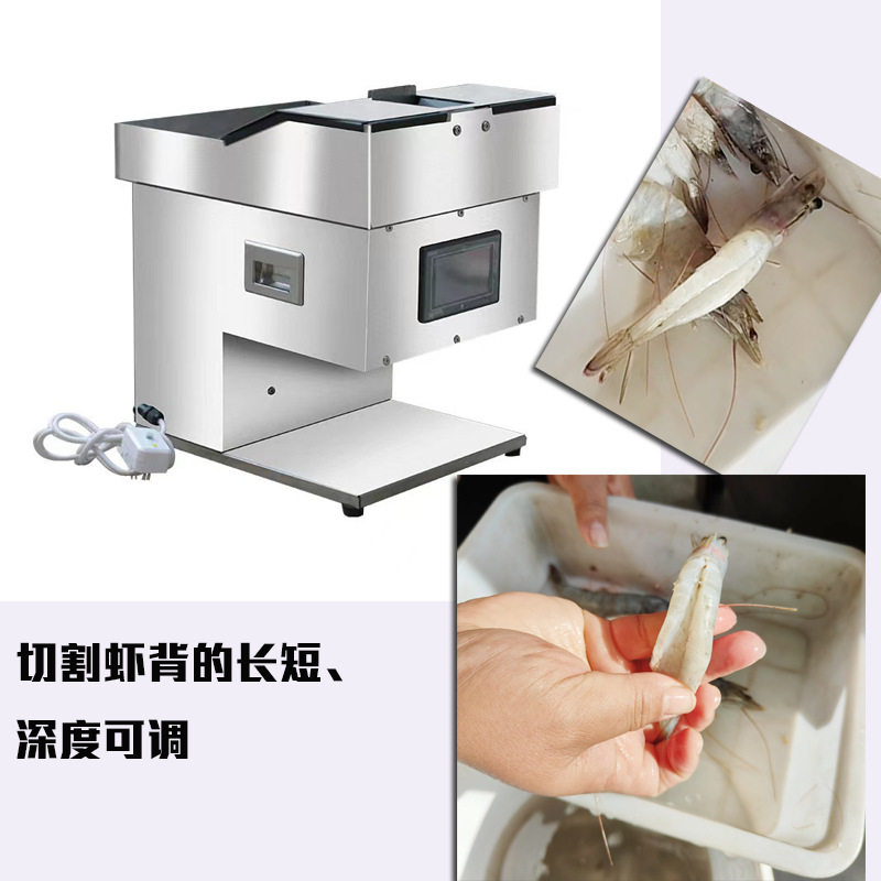 电动开背去虾线机商用冻虾基围虾开肚去虾线机器水产虾去线设备