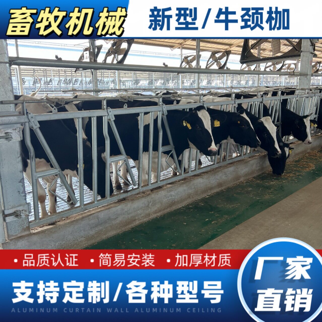 牛颈枷自锁单开结实耐用