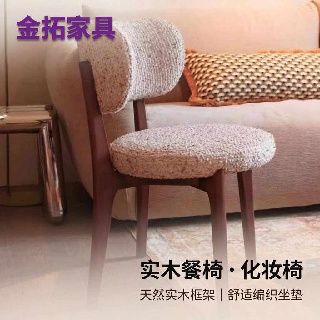 北欧复古奶油风实木餐椅轻奢设计师靠背椅客厅餐厅温馨实木椅子