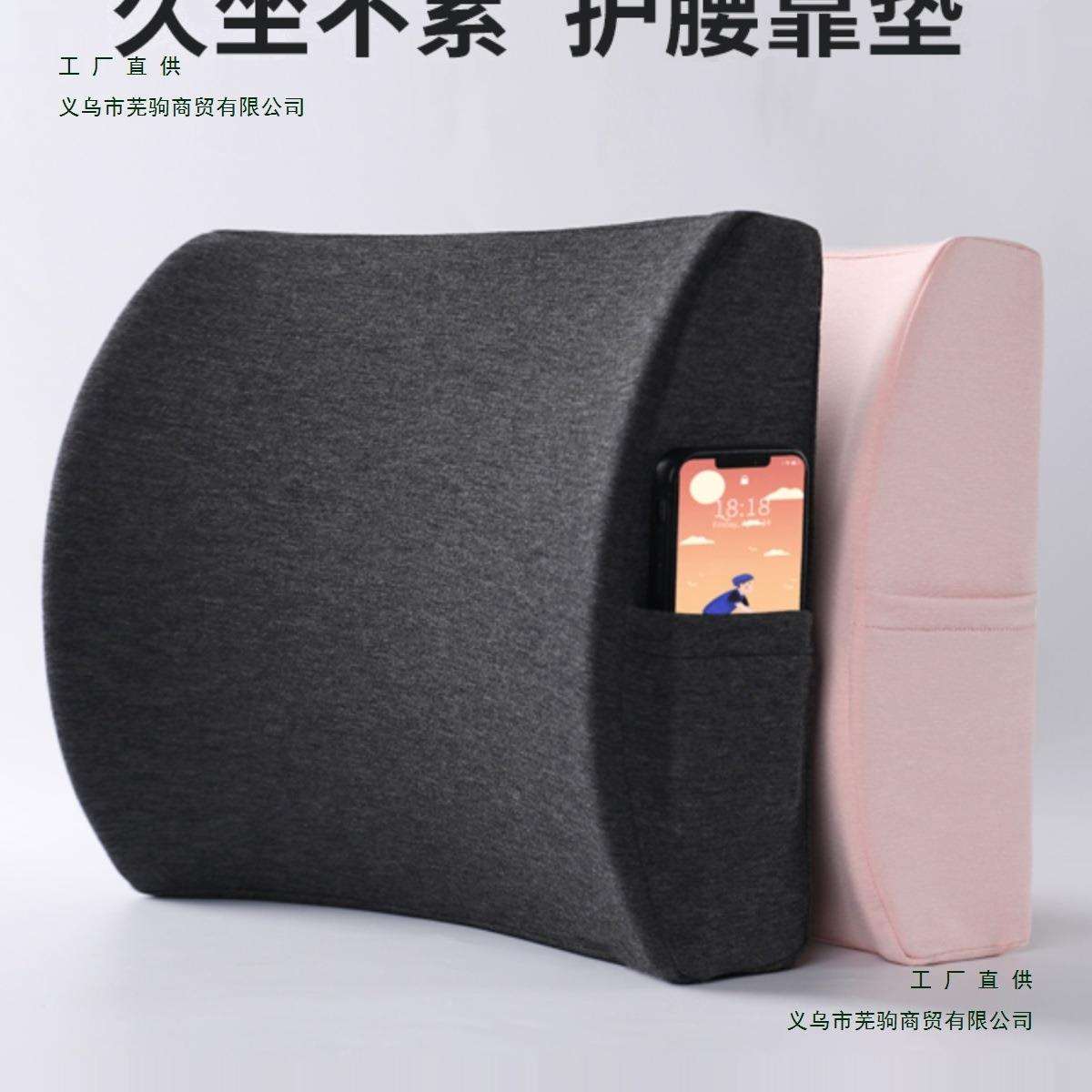 靠垫办公室腰靠护腰靠背垫座椅腰枕椅子靠背久坐办公椅腰垫靠枕
