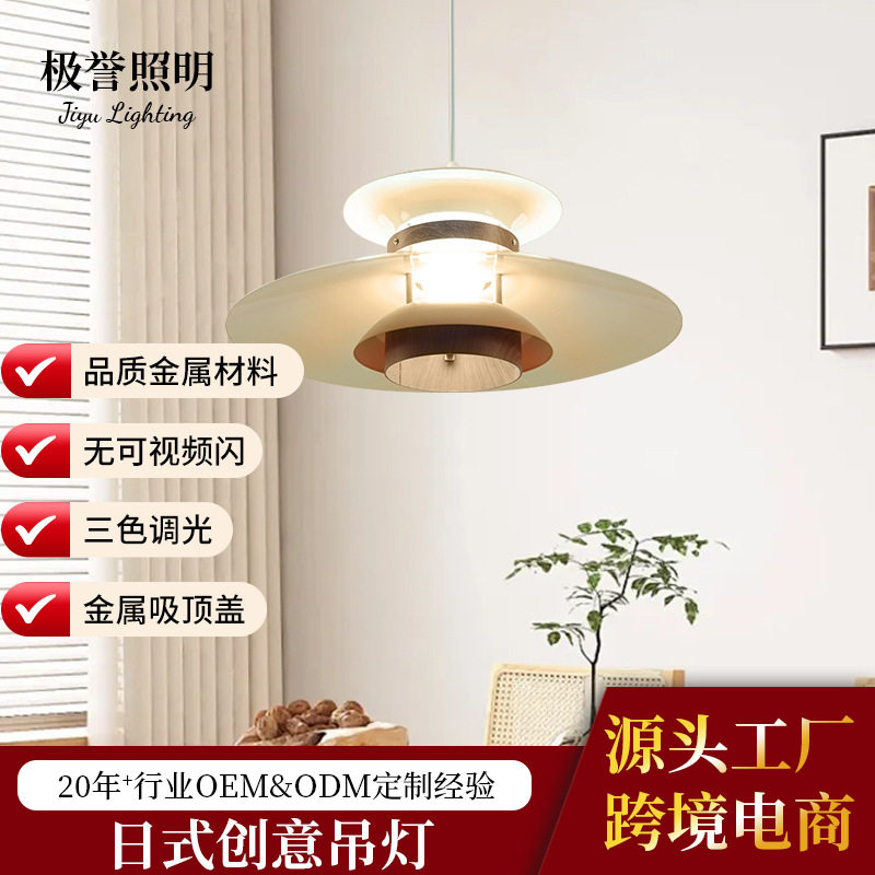 日式卧室灯具北欧丹麦餐厅吊灯法式经典PH5书房吧台灯极简