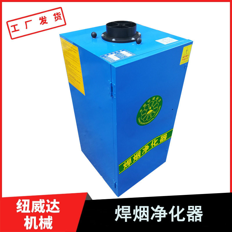 焊接烟尘过滤器锡焊粉尘处理设备移动式焊烟机