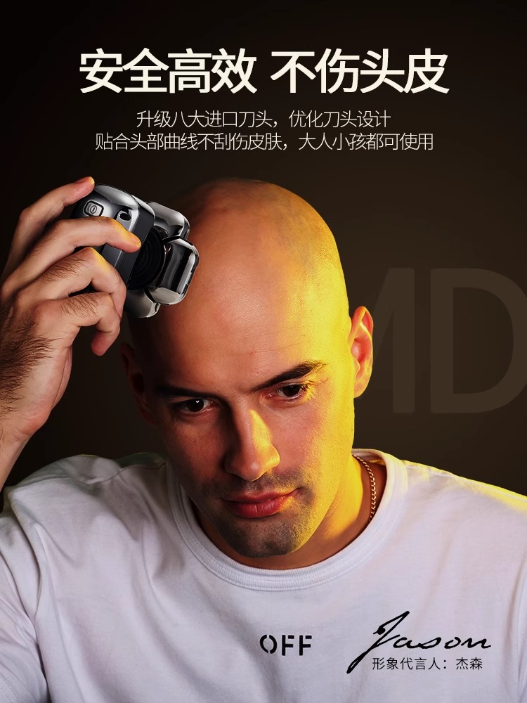 欧雅娜高端九刀头光头神器剃光头专用男士电动剃须多功能自助理发
