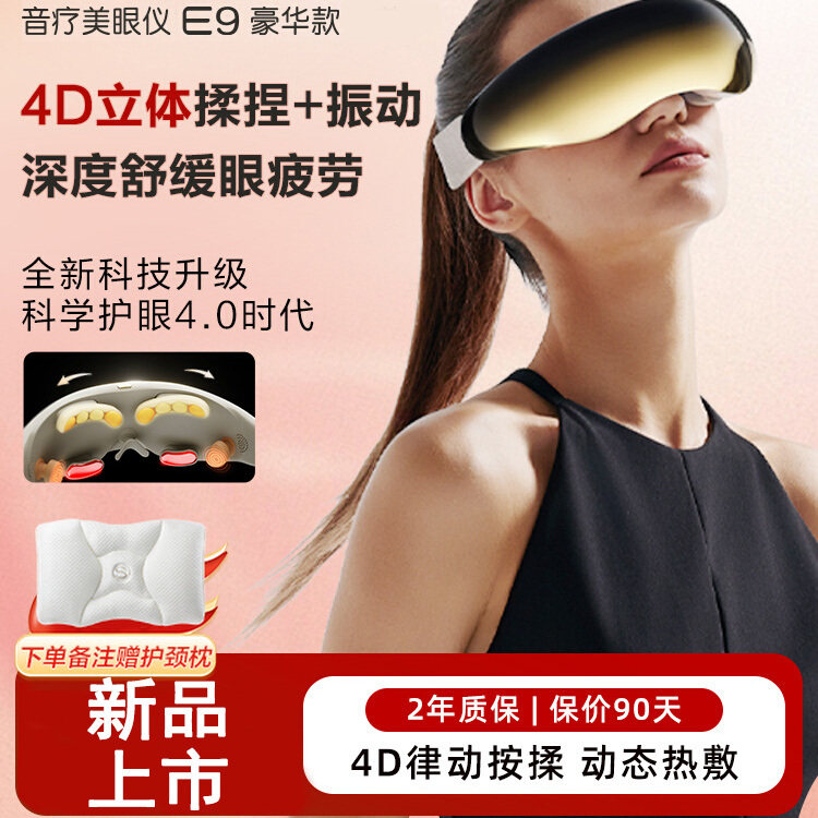高端眼部按摩器热敷护眼仪器淡化黑眼圈穴位按摩仪送礼精选礼盒装
